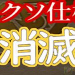 超覚醒ルーレットの改善案が天才的【パズドラ】