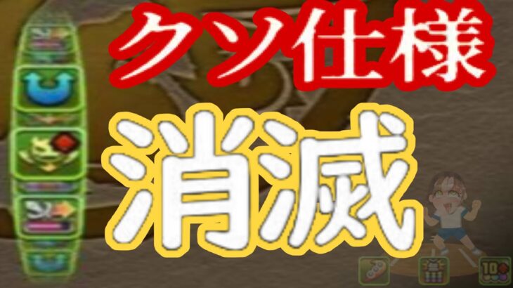 超覚醒ルーレットの改善案が天才的【パズドラ】