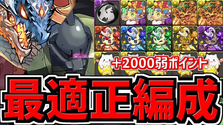 【最適正】ヤバすぎ報酬！ジューンブライドコロシアム周回！シヴァドラ編成＆ゲルググ編成！代用・立ち回り解説！【パズドラ】