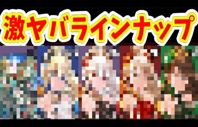 【早バレ】明日から来るガチャの内容が平成すぎる【パズドラ】