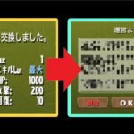 アグリゲートを交換した人の末路がヤバすぎる【パズドラ】