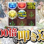 【火力高すぎ】花嫁ゼラ×花嫁フェノンを使ってみたら…【パズドラ】