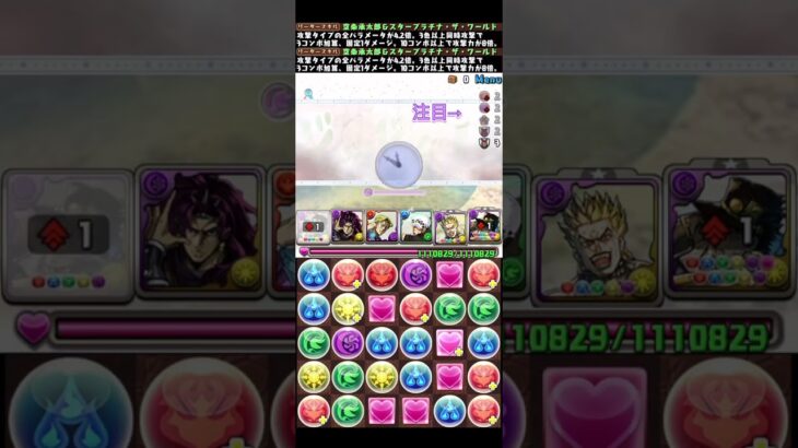 このスキルループはやばいって！【パズドラ】【ジョジョコラボ】