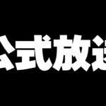 魔法石追加配布が来たぞ！&公式放送が遂に復活決定！コラボ情報が来る！？新イベント解説！【パズドラ】