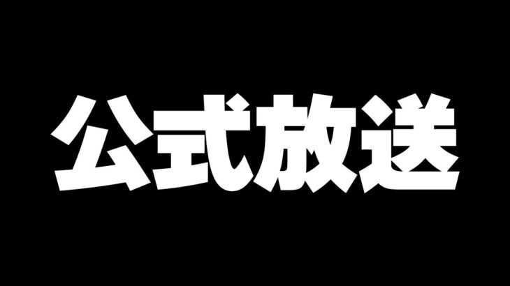 魔法石追加配布が来たぞ！&公式放送が遂に復活決定！コラボ情報が来る！？新イベント解説！【パズドラ】