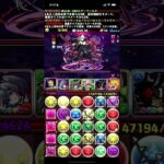 新ギミック パズドラの棘ドロップがやばすぎた　パズドラ