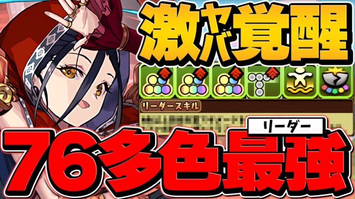 サンドラが多色最強時代を確定！？壊れ性能で入手必須級！ガチャドラ難民必見！億兆攻略！【パズドラ】