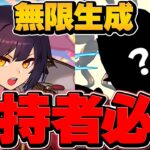 セイナの最強テンプレ！？ヘイストループ型編成がチート級！スーリアで億兆攻略！代用&立ち回り解説！【パズドラ】