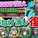 超つなげ消しエンハンス！ジニィ×リズレットの回復力が頭おかしい件【パズドラ】