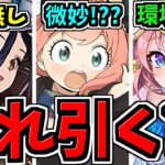 【どれ引くべき？】魔法石の賢い使い方解説！効率良くパズドラしよう【パズドラ】