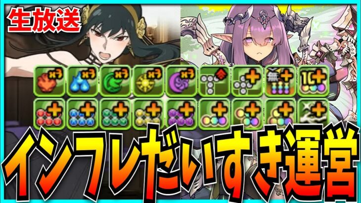 公式放送の情報を追うつもりではいる。【パズドラ】