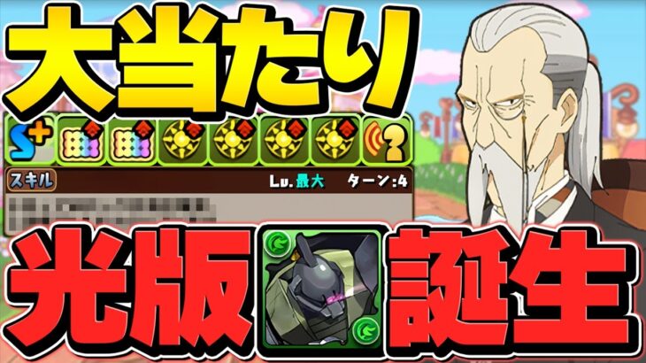 低レアなのに周回人権キャラ！？ヘンリーがシヴァドラ超えの高速周回キャラに！確保すべき？徹底解説！【パズドラ】
