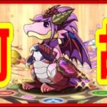 【1年ぶり⁈】ガチャドラフィーバーをやらなくなった理由【パズドラ】