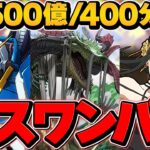 100%グラビティで裏万寿破壊してみた。ヨル武器がチートすぎて環境崩壊してます。