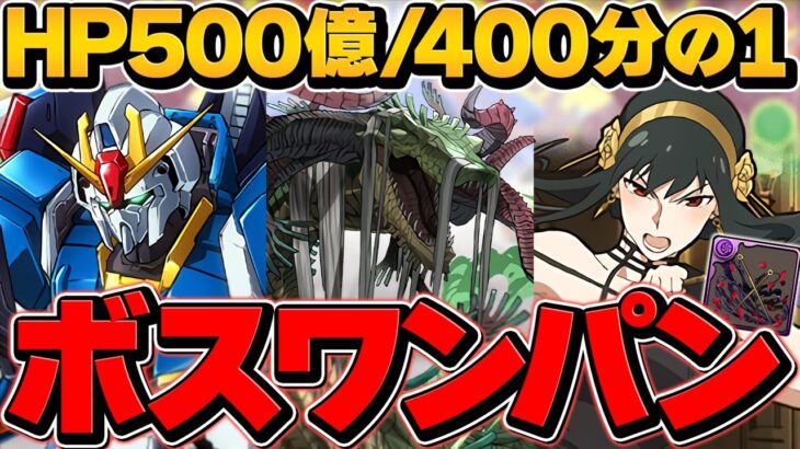 100%グラビティで裏万寿破壊してみた。ヨル武器がチートすぎて環境崩壊してます。