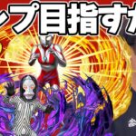 【12連ガチャ】 ウルトラマンコラボ開催!!新キャラ欲しさにとりあえず回す!!【パズドラ】