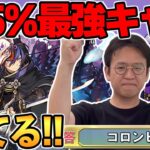 【神引き】龍契士＆龍喚士ガチャでクロトビ2体を狙い大勝利したマックスむらい!!【パズドラ】