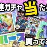 【パズドラ】2連ガチャドラ当たるまでパズドラウエハース買った結果、、、？