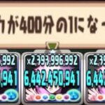 【超重力2,400倍⁈】青五条悟最強火力編成がヤバすぎる【パズドラ】