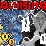 【闇の25連ガチャ】グランエルヴが引けず課金沼にハマるガチャおじさん【パズドラ】