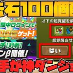 パズドラ史上最高クラスの神アプデが来るぞ！未知コンテ可能！4人対戦！魔法石配布&激ウマ報酬など！！【パズドラ】