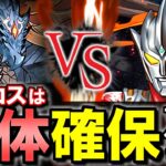 【何体追うべき？】ウルトラマンレグロスは何体確保すべき？4体追わないと後悔する？徹底解説します!!【パズドラ】