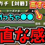 【正直な感想】4人でガチ対戦をやってみた正直な感想！めっちゃ○○【パズドラ】