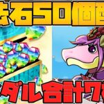 魔法石50個&黒メダル5枚！？ガチャドラフィーバーが遂にキタ！神イベント確定！！【パズドラ】