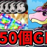 【魔法石50個】黒メダル7枚！裏技あり1周6万点！ガチャドラフィーバーを一瞬でカンストさせる立ち回り解説！【パズドラ】