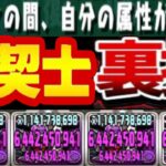 【一撃670億】究極の闇堕ちループがヤバすぎる【パスドラ】
