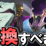 【迷っている方に見てほしい】メタルハマル、メイメイトータスは交換すべき？7月の黒メダルキャラ 性能を徹底解説!!【パズドラ】