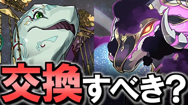【迷っている方に見てほしい】メタルハマル、メイメイトータスは交換すべき？7月の黒メダルキャラ 性能を徹底解説!!【パズドラ】