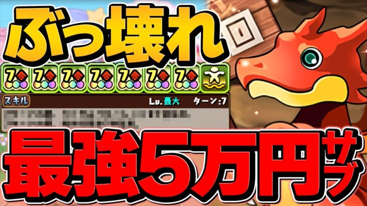 7連ガチャドラ持ってる奴０人説【パズドラ】