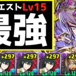 【7月チャレ15】76ヨル×ユーリループが強すぎて鼻水出た【パズドラ実況】
