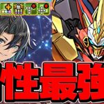 彦星が環境最強級に！78%激減でウルトナの最強相方！！代用&立ち回り解説！億兆攻略！【パズドラ】