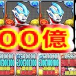 【相性抜群】超重力で900億⁈ ギンガループが最高すぎる【パスドラ】
