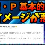 運営・Ｐのイメージが悪いと何をやっても悪く受け取られる。どうしたら払拭できるのか？【切り抜き ASAHI-TS Games】【パズドラ・運営】