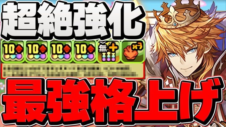 最弱フェス限→最強騎士王に！実質HP5倍で全てを破壊する王が今、誕生。7月クエストLV15【パズドラ】