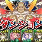 裏万寿勝てたパーティならクエストLv15も余裕説【パズドラ】