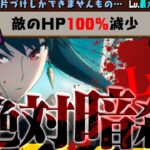 【殲滅】どんな強いボスでも一撃必殺！ヨル、Lv15、暗殺。【パズドラ　SPY×FAMILY】