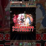【パズドラ】アーニャアーニャアーニャアーニャアーニャ SPY×FAMILYコラボガチャ #shorts【ゆっくり実況】