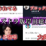 パズドラのプロデューサーが最高にイカれてる件についてTwitter編　#パズドラ