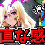 パズドラVTuberがモンストを３時間やった正直な感想！あと神引きしたから見て欲しい！