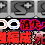 【要注意】スキブ消失バグが発生中【パズドラ】