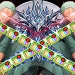 四刀流のゾロがヤバすぎる【パズドラ】