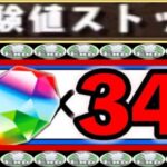 【史上初？】謎イベントがヤバすぎる【パズドラ】