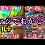 最近のパズドラ  ガチでおかしい #パズドラ