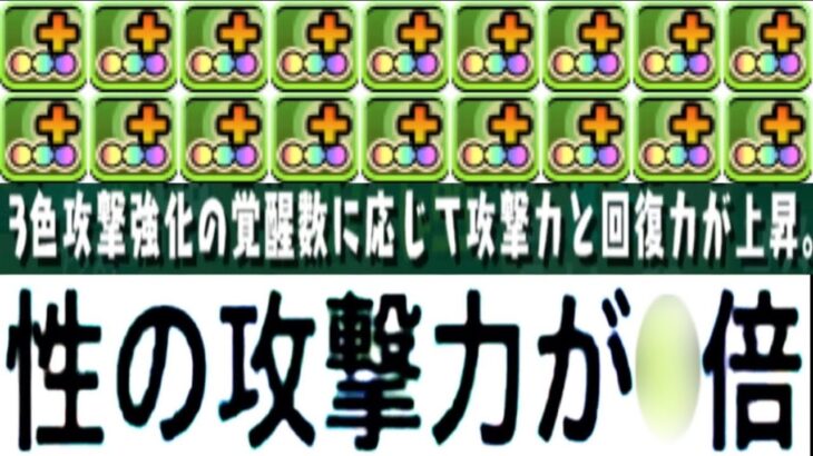 スパイファミリーコラボ×徐倫ループがヤバすぎる【パズドラ】