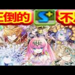 王シリーズ全員集合させたらヤバすぎた【パズドラ】