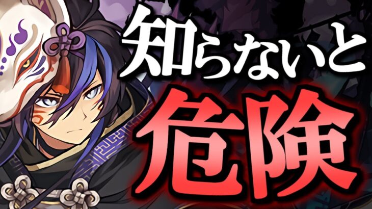 【これどう思う？】事前に知っておくべきことが複数!!今回の龍契士龍喚士シリーズは何だか様子がおかしいです。。【パズドラ】